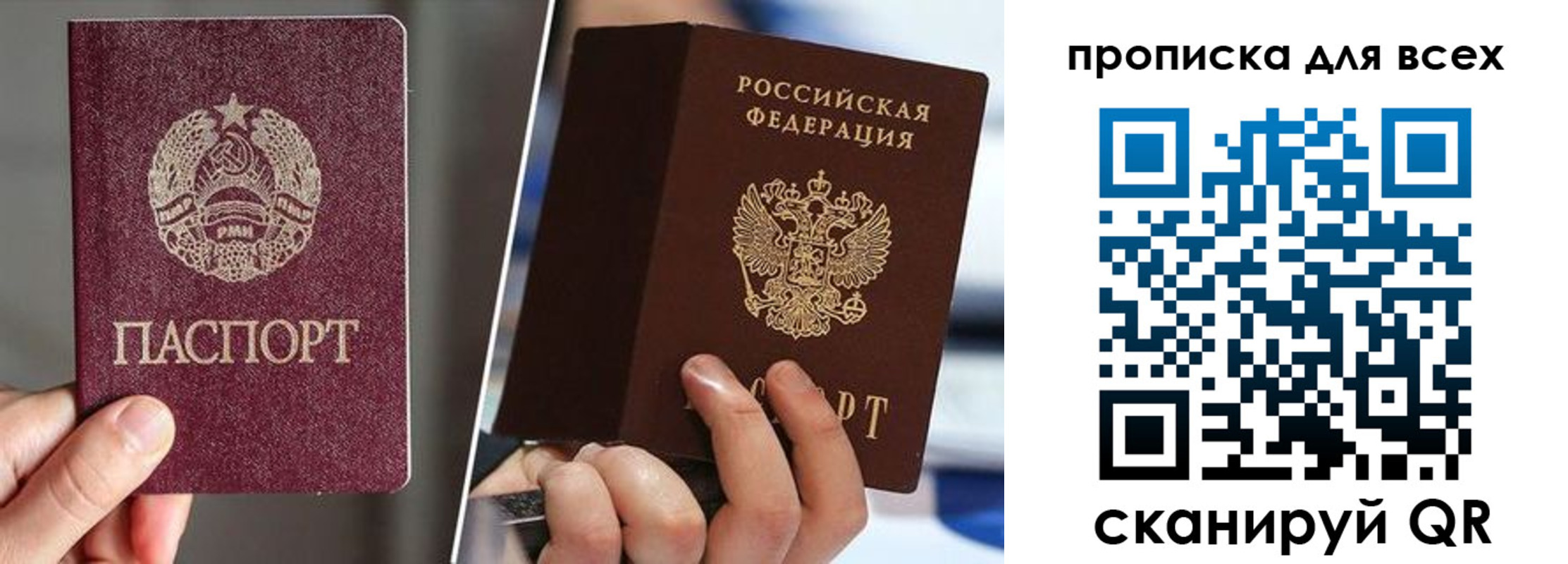 временная регистрация в квартире в Дрезне